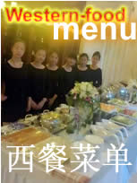 西餐宴会在线预订