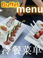 冷餐会预订