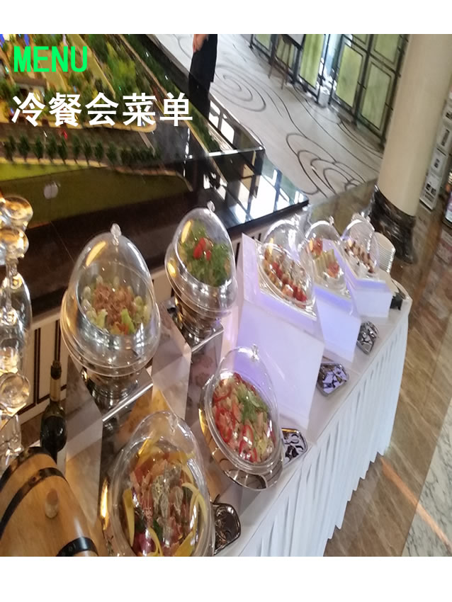 冷餐会预订 