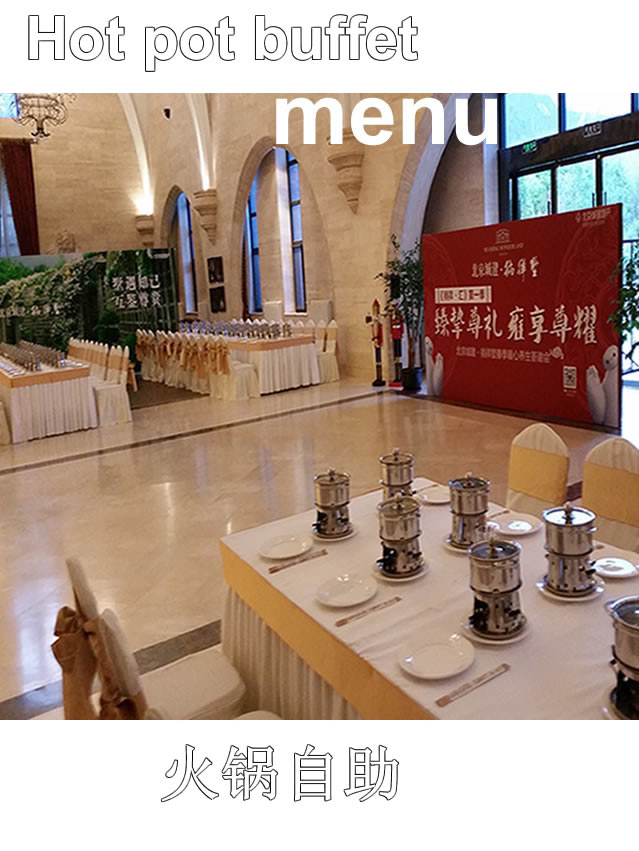 火锅自助预订